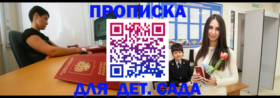 найти адрес прописки в Удомле