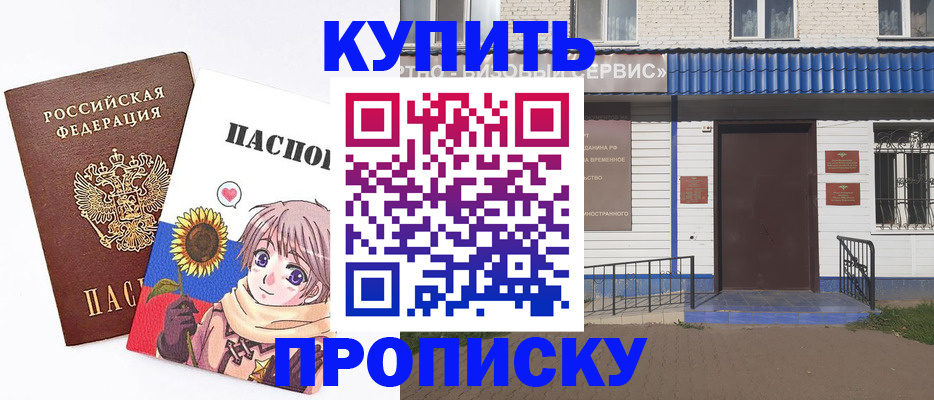 прописка в Удомле