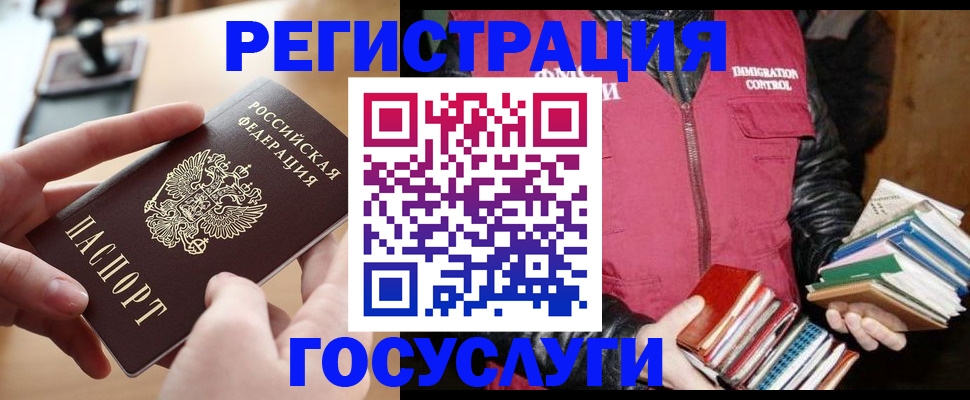 прописка ребенка в Удомле