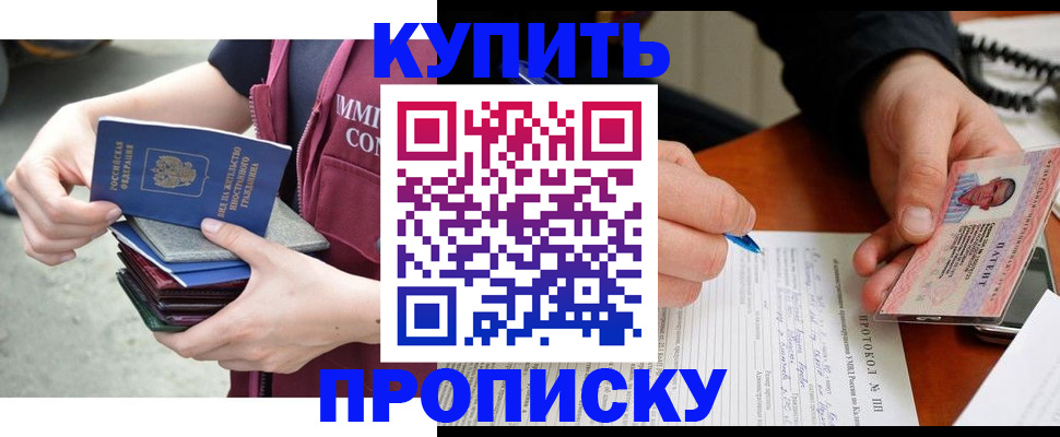 прописка иностранных граждан в Удомле