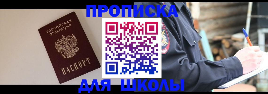 найти адрес прописки в Удомле