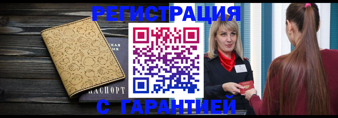 пропишу в квартире в Удомле